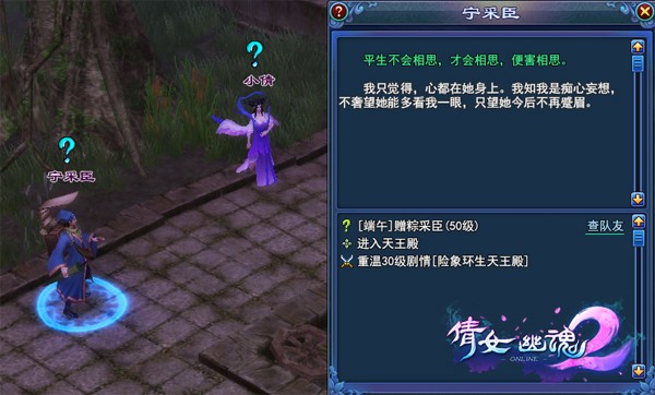 《倩女幽魂》端午节活动-赠粽采臣