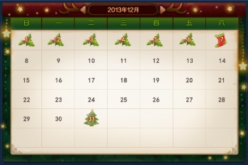 《倩女幽魂2》欢乐圣诞――圣诞活动