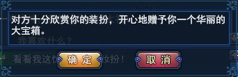 《倩女幽魂2》欢乐圣诞――参与化装舞会