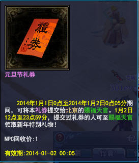 《倩女幽魂》精彩元旦――元旦卡